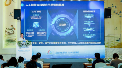 讓AI更懂行——人工智能公共服務(wù)技術(shù)咨詢服務(wù)的價(jià)值與實(shí)踐