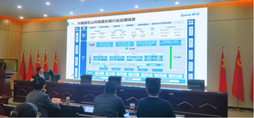 人工智能賦能公共資源交易——信陽(yáng)市公共資源交易網(wǎng)技術(shù)咨詢服務(wù)升級(jí)